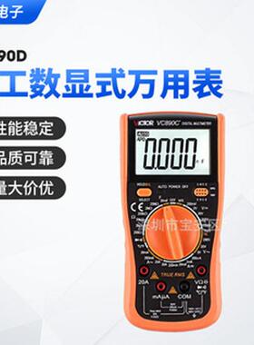 胜利手持式数字万用表 VC9805 VC9806+精度高数显万用表供应