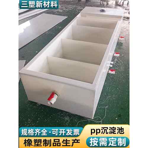 PP水箱定制三级沉淀池洗车店专用地埋工业大型酸洗槽磷化池过滤池