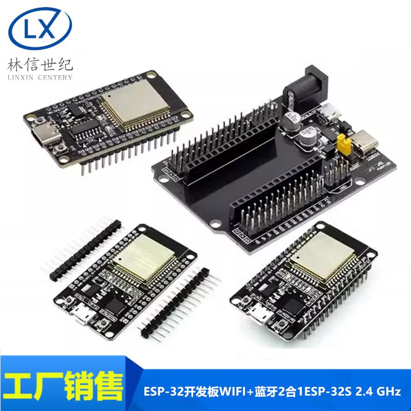 ESP-32开发板WIFI+蓝牙2合1双核CPU低功耗 ESP32 ESP-32S 2.4 GHz