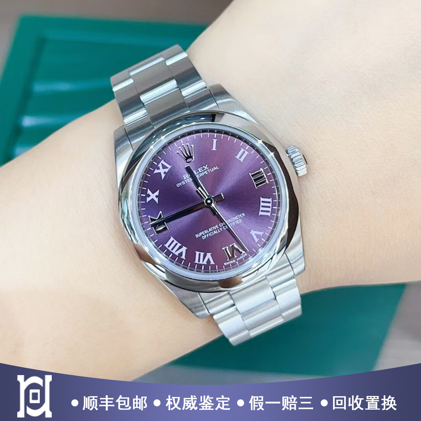 盒证9.8新正品劳力士蚝式恒动女表自动机械手表女士m177200-0017