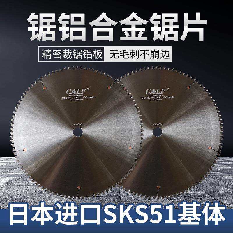 CALF牛仔铝合金锯片20 22 24寸无毛刺铝用圆盘切割片500 550 600