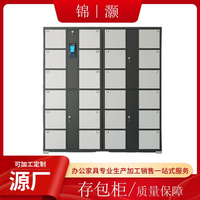 超市电子存包柜人脸识别商场寄存柜微信智能储物柜指纹手机存放柜
