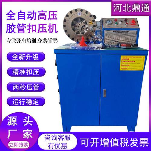 220V/380V全自动立式2寸矿用液压油管大棚钢丝管扣压锁缩管机