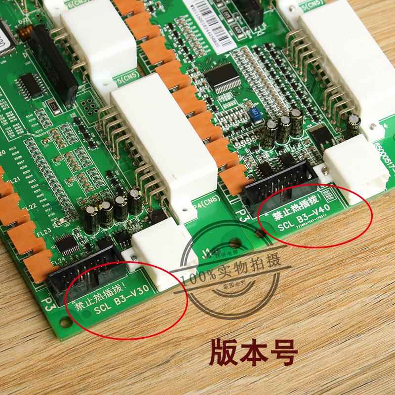 日立MCA串行通讯板SCLB3轿厢轿顶V30电梯V40配件SCL-B3
