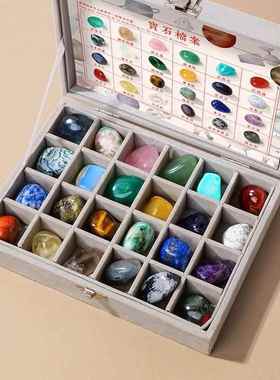 天然水晶原石摆件儿童宝石矿石科普教学礼物矿物晶体宇宙宝石套盒