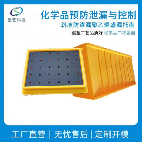 全尺寸斜坡防渗漏托盘 油桶搬运斜坡 防泄漏托盘坡道厂家供应