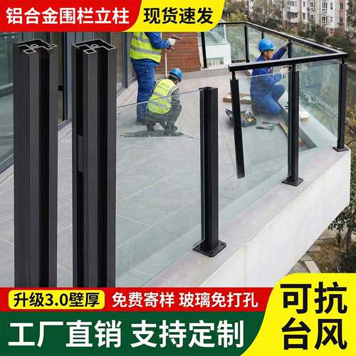 铝合金内卡槽立柱玻璃护栏楼梯阳台家用室内外不锈钢楼梯扶手栏杆