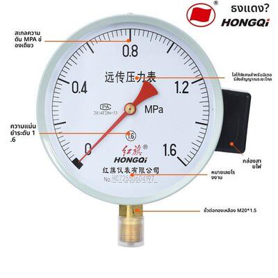 红旗牌远传压力表变频器专用恒压供水YTZ150远程1.6Mpa/1真空负