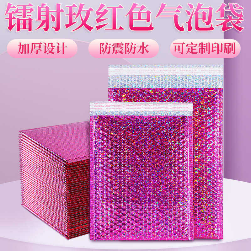 玫红加厚镀铝膜气泡袋防潮防震铝箔膜泡沫信封袋服装首饰快递袋,包装,气泡信封,淘宝优惠券,粉丝福利购,淘宝优惠卷