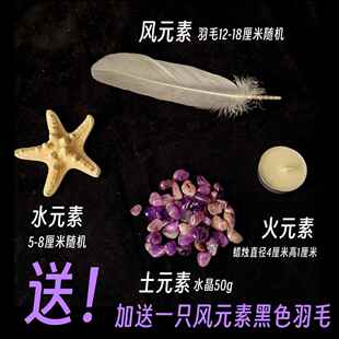 塔罗牌四元素开牌道具牌灵仪式摆件套装风火水土塔罗桌面周边