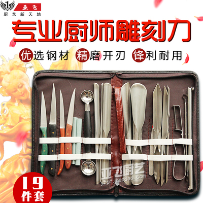 食品雕刻刀厨师雕花主刀水果拼盘雕刻刀厨师专用雕刻套装学生雕刻