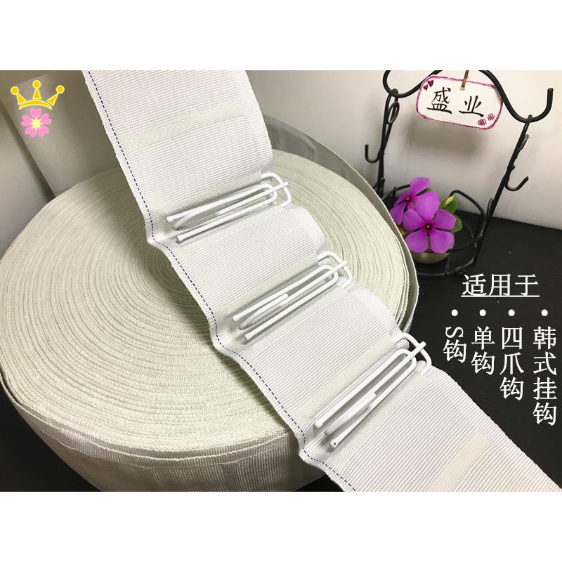 窗帘挂钩棉质布带四叉钩挂钩布条布带窗帘配件辅料棉质布叉钩专用