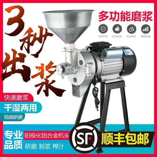 商用多功能磨浆机豆浆机肠粉机磨粉机电动打浆机豆腐机磨米浆机