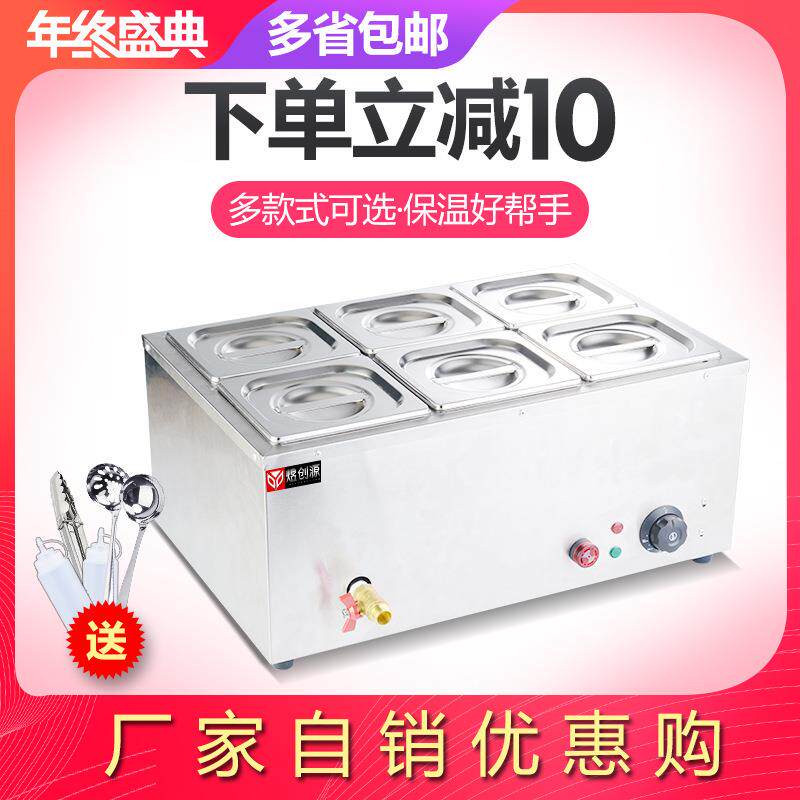 防干烧保温售饭台商用不锈钢台式加热食堂打菜小型汤池快餐保温