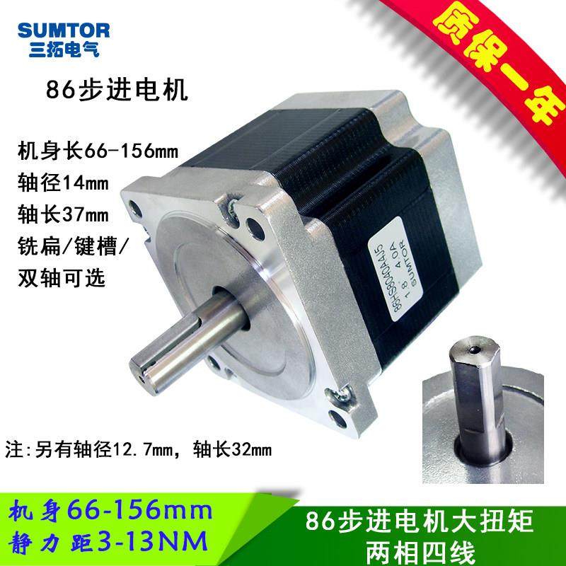 两相86步进电机大扭矩12NM单轴双轴Nema34步进马达套装4.5/8.5NM,电子元器件市场,步进电机,淘宝优惠券,粉丝福利购,淘宝优惠卷