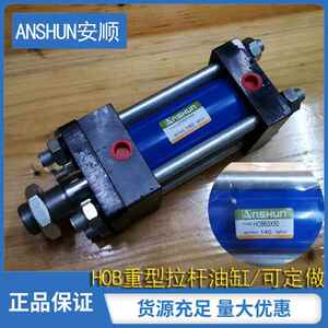 ANSHUN安顺HOB100X300液压油缸油压机压铸机用拉杆缸 液压缸