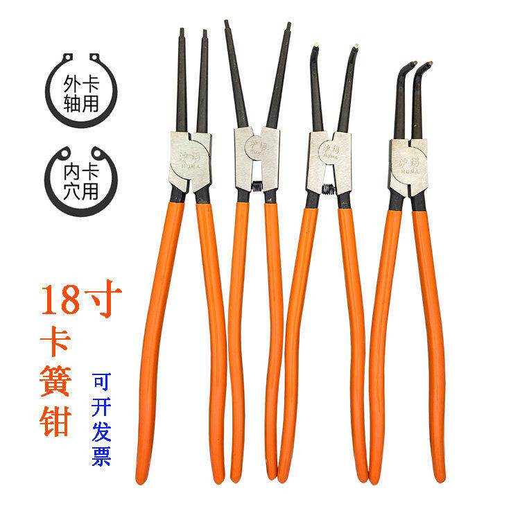 18寸卡簧钳C型扣环钳直头内卡外卡弯头轴用孔用卡簧钳特大号450mm