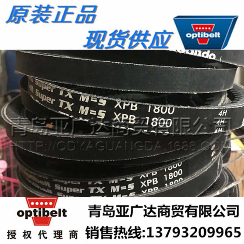 德国奥比Optibelt 欧皮特白标三角带  XPB1500 XPB1600 XPB1700