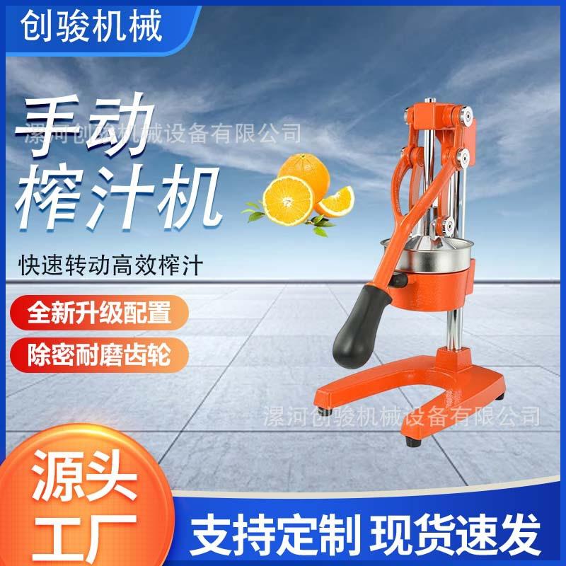厂家不锈钢手动榨汁机家用橙汁柠檬水果手工石榴汁压汁器商用