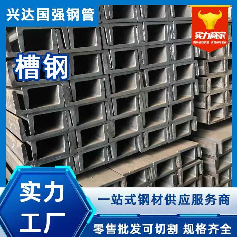 镀锌槽钢型材10号u型槽钢铁厂家镀锌c型钢角钢支架工字钢天津型材