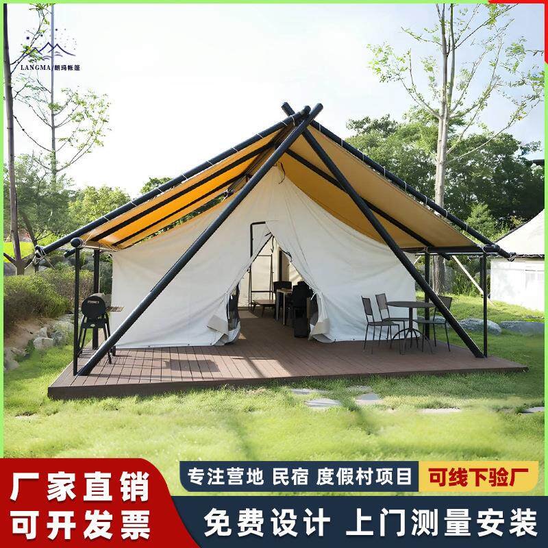 户外A型游帐篷牧民宿牧帐篷野游奢营地帐篷景区度假展览470店酒帐