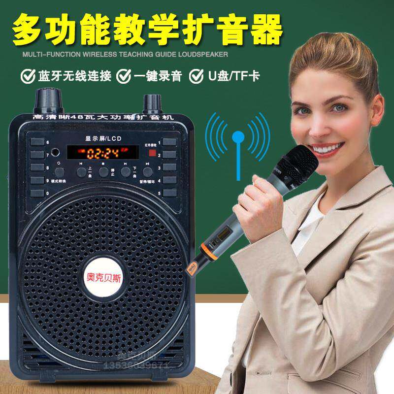 小蜜蜂教师无线话筒扩音器蓝牙地摊叫卖广场舞户外播放导游扬声器