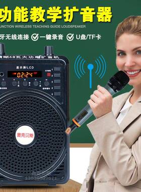 小蜜蜂教师无线话筒扩音器蓝牙地摊叫卖广场舞户外播放导游扬声器