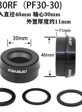 Gineyea景晔BB30 PF30 B79 bbright BB38624公路山地压入一体中轴