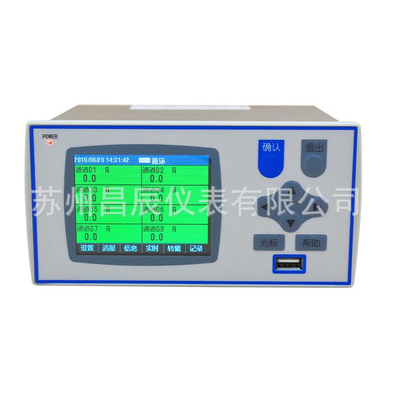 XSR40彩色无纸记录仪8通道液晶显示器温度压力流量液位电流电压