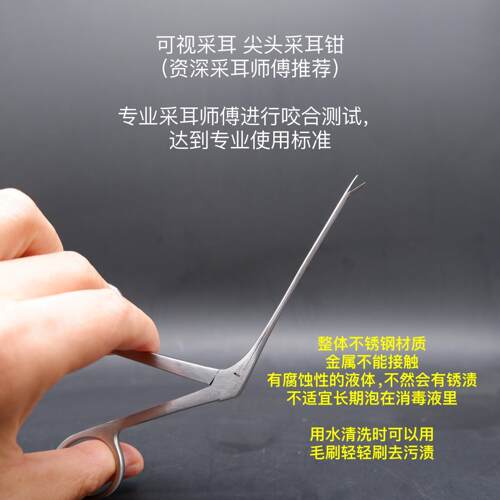 采耳钳子专业可视采耳钳子 麦粒状镊子采耳镊子采耳工具夹耳皮
