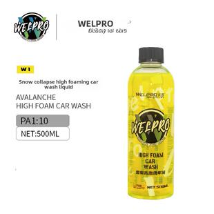 Wopu W1雪花崩落高发泡洗车液超浓缩抛光涂料强力去污中性Pa洗车
