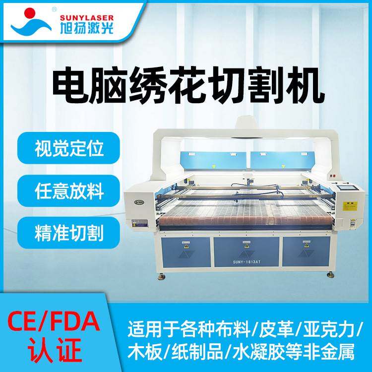 电脑绣花裁剪切割机双轨异步激光切割机可自动送料全景摄像切割