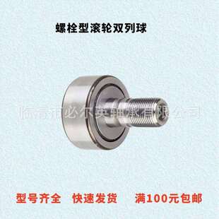 螺栓型滚轮型号大全 质保一年现货现发高品质 KR5206RS KR5207RS