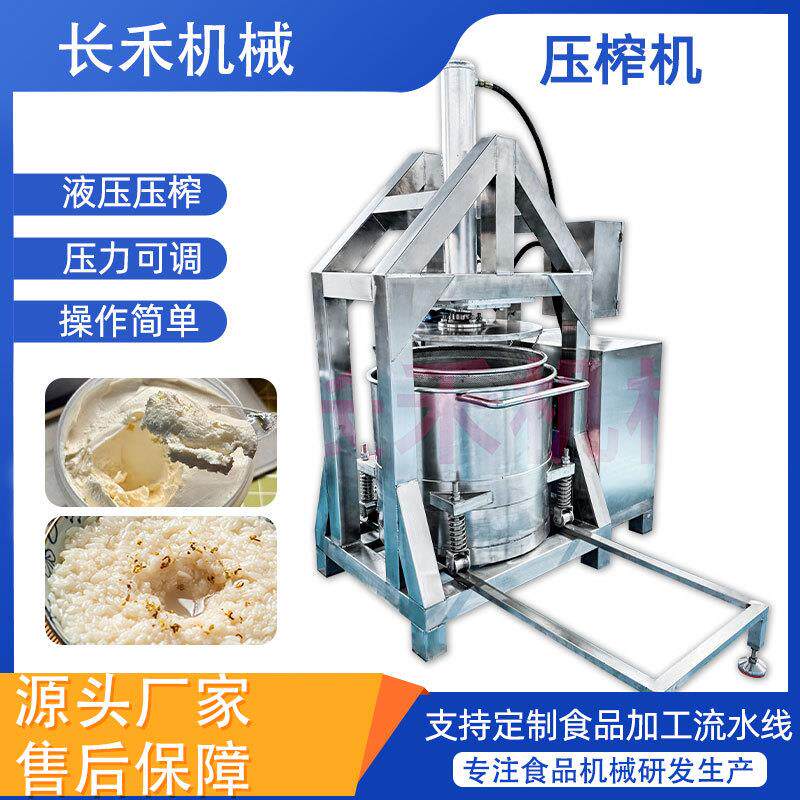 全自动液压压榨机 甘蔗刺梨青梅果蔬榨汁机 酒糟脱水收汁设备