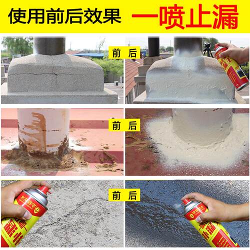 ll屋顶防水补漏喷剂防漏涂料外墙房顶堵漏王水不漏漏水房屋平房裂