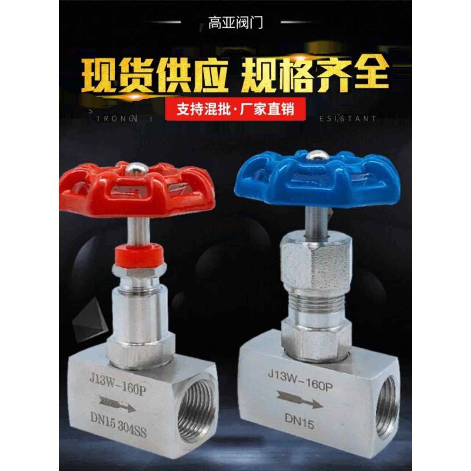 201/304不锈钢内螺纹针型阀J13W-G1/2 M20*1.5压力表截止阀仪表阀,五金/工具,截止阀,淘宝优惠券,粉丝福利购,淘宝优惠卷