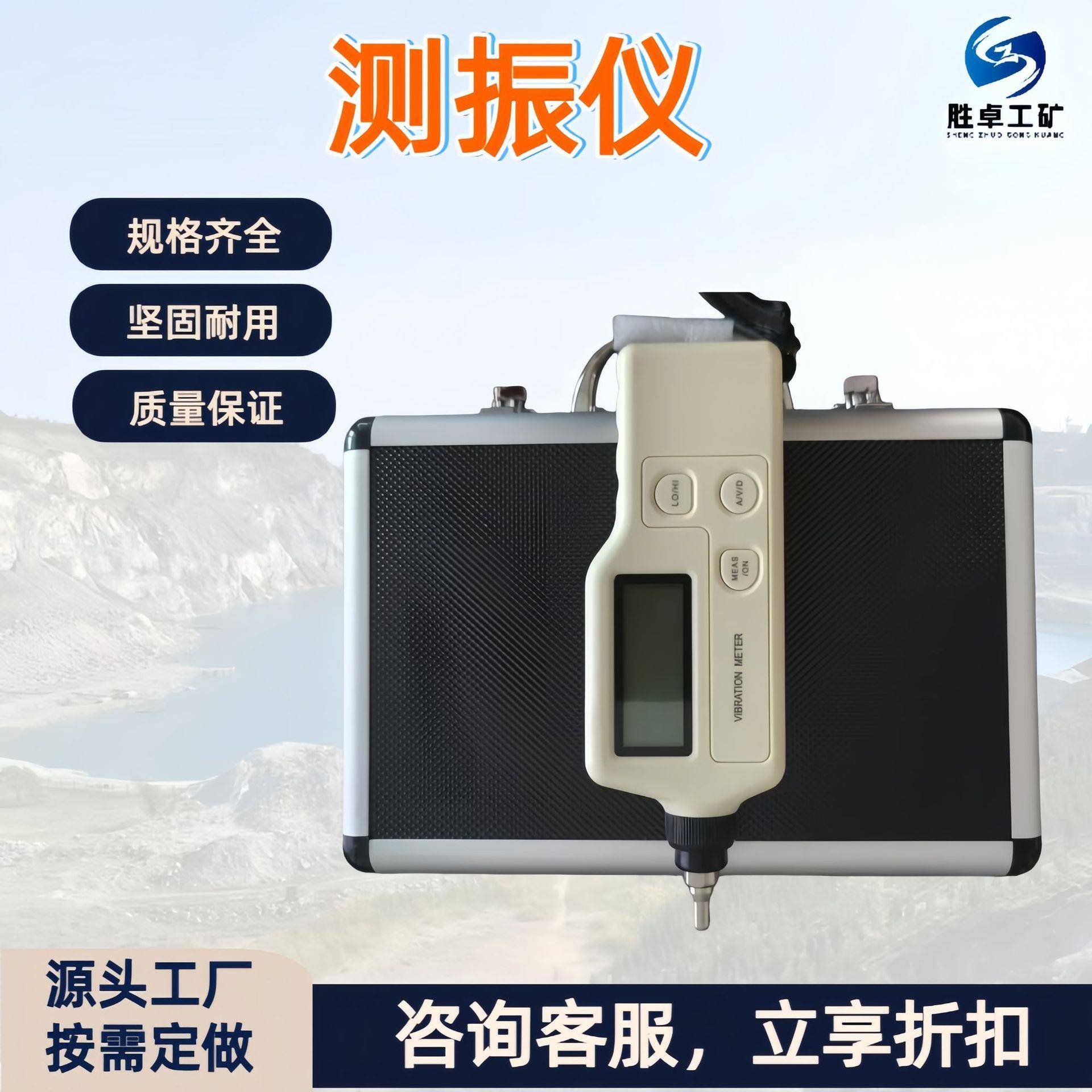 矿用测振仪 分体手持式数显测振表诊断测量分析仪 便携式测振仪