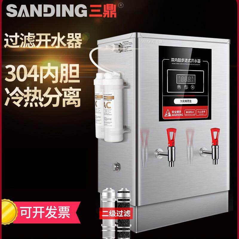 三鼎全自动电热步进式开水器商用烧水器开水机工厂学校开水箱