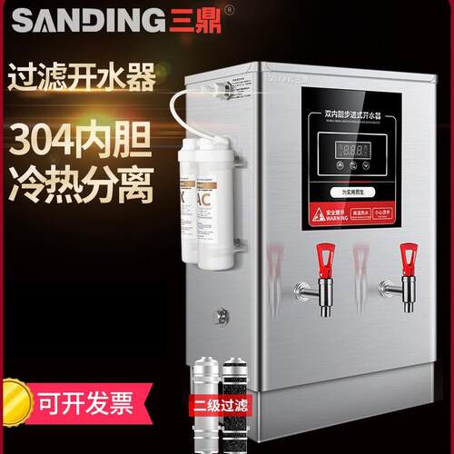 三鼎全自动电热步进式开水器商用烧水器开水机工厂学校开水箱