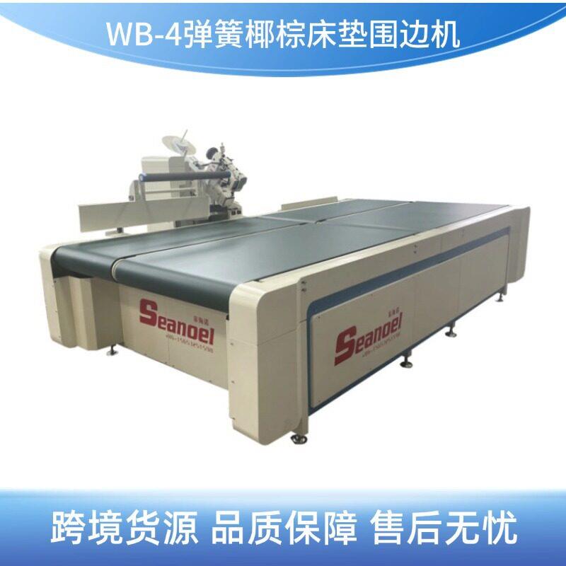 WB4全自动床垫围边机包边机海绵床垫椰棕床垫包缝机无梭机头定制L