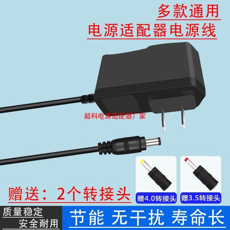 适用AKER爱课MR100迷你扩音器小蜜蜂充电器DC5v电源适配器充电器0