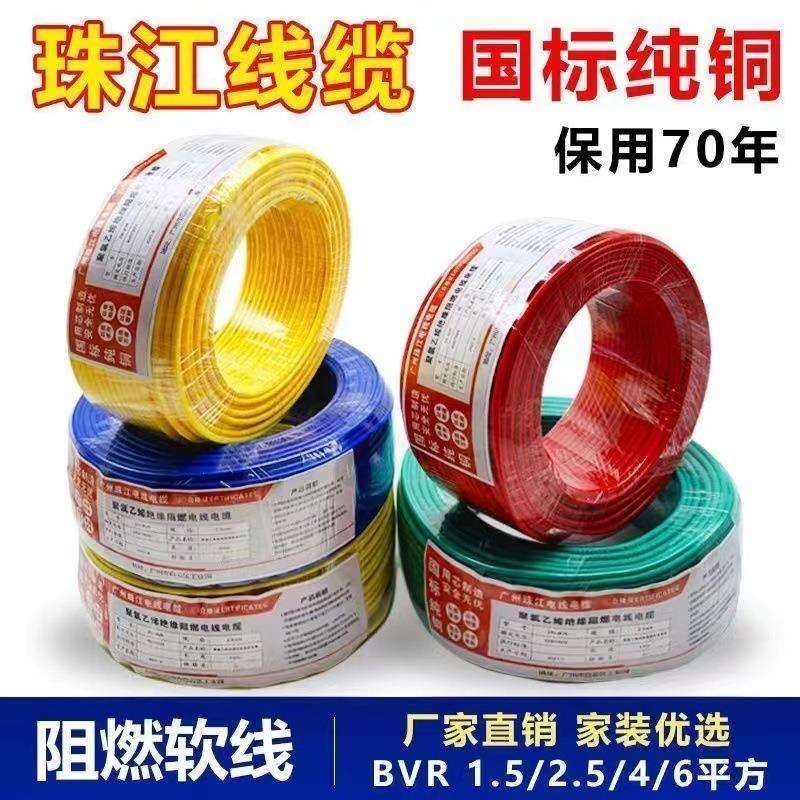 家用家装国标电线单股硬线纯铜单芯电线电线BV