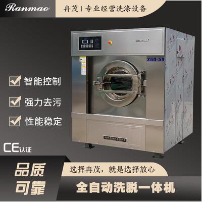 酒店洗涤设备全自动洗脱一体机50公斤工业洗衣机100KG床单水洗机