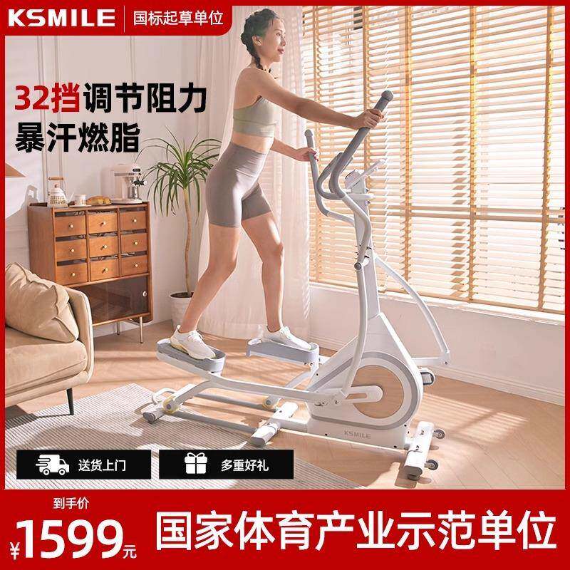 康乐佳K8623椭圆机家用智能健身器材小型燃脂椭圆仪登山机