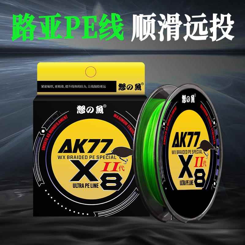 路亚pe线鱼线主线远投150米8编微物pe线大力马编织鱼线海钓线
