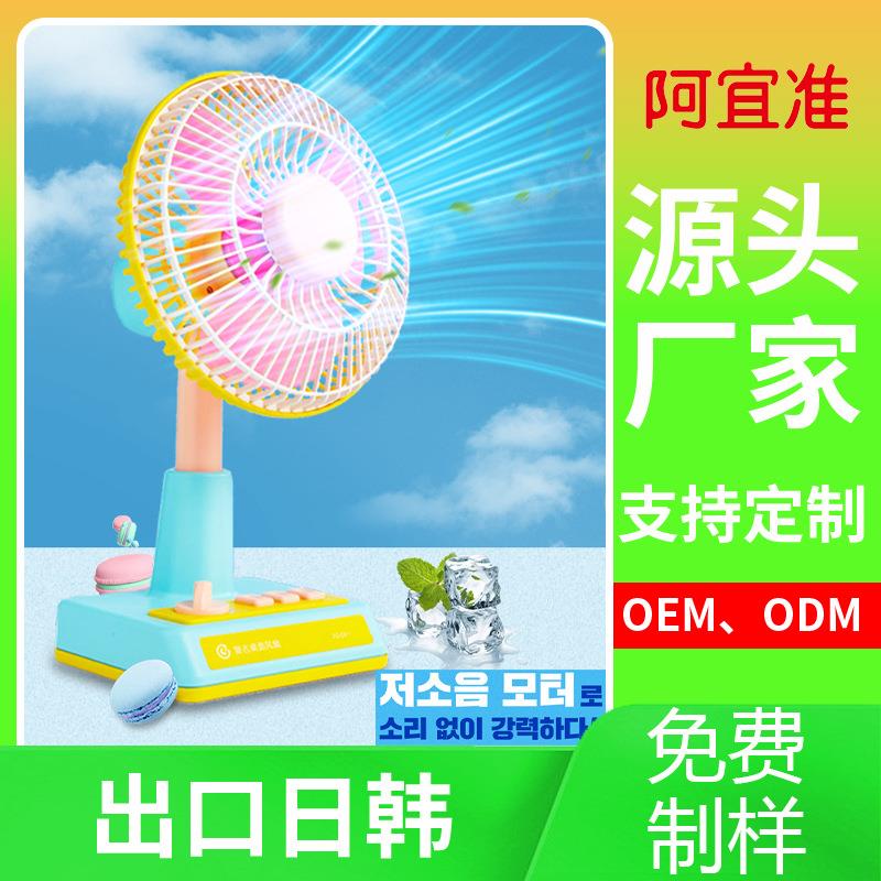 阿宜准复古桌面风扇迷你怀旧摇头学生充电便携落地家用儿童小电扇图片