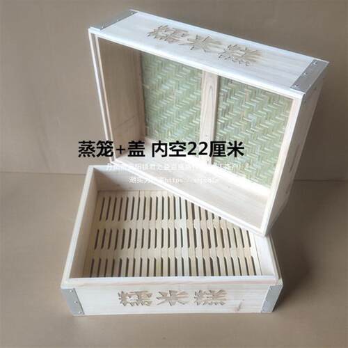 木笼笼蒸屉糯米糕笼米糕制作蒸笼杉木方蒸笼蒸屉可加提手无