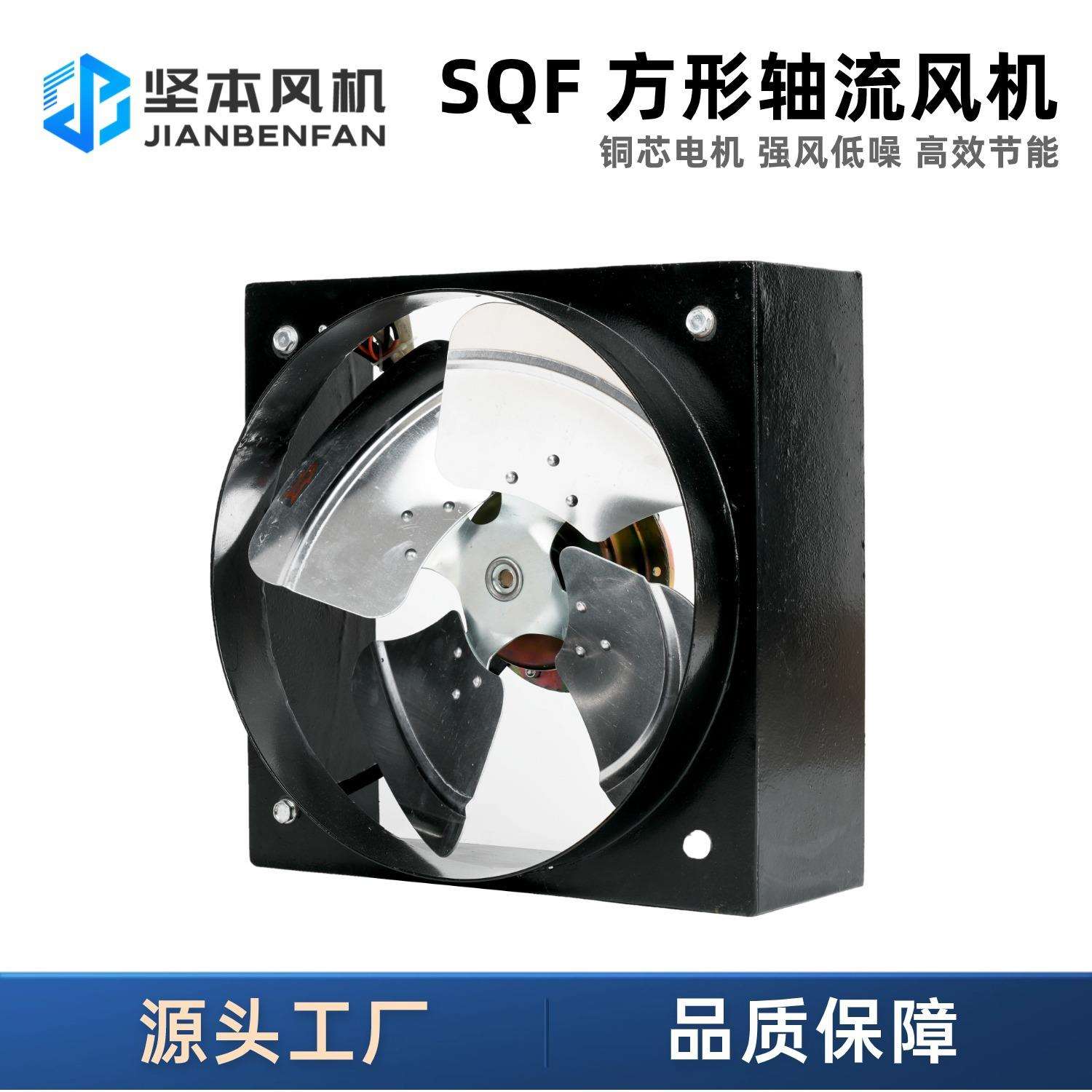 坚本方型壁式风扇工厂大风量排油烟通风低噪音铝叶轮轴流风机