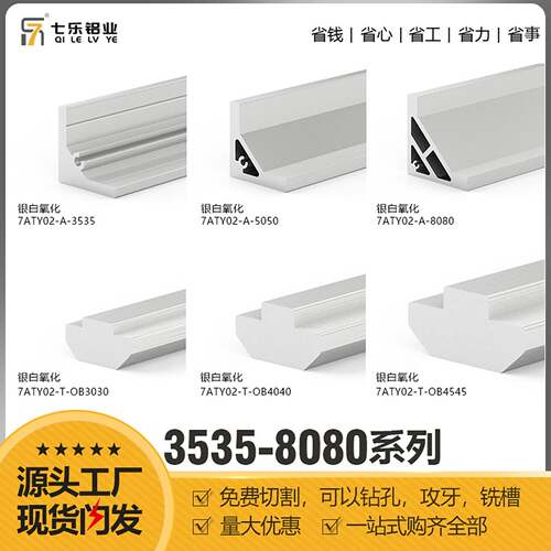 7型铝合A金型材整条L型等边加强角铝50505/353/AFV878铝合金铝角