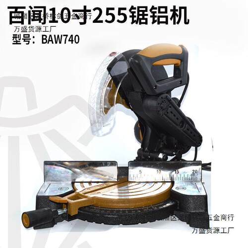 百闻740锯铝机255铝材切割机界铝机无齿锯磕头锯摇头锯45度斜切据